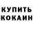 Codein напиток Lean (лин) LuvToys Collector