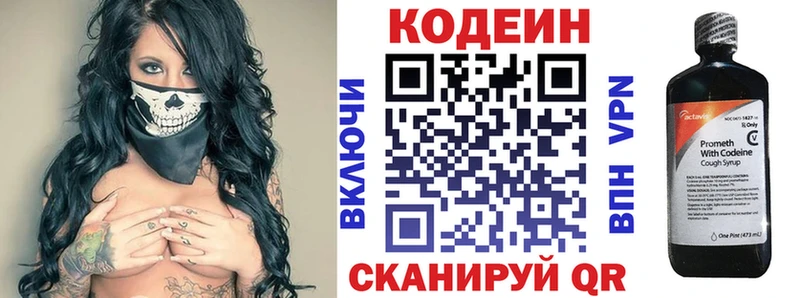мега зеркало Инза Codein напиток Lean (лин)