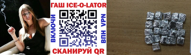 ГАШИШ Изолятор  Инза 