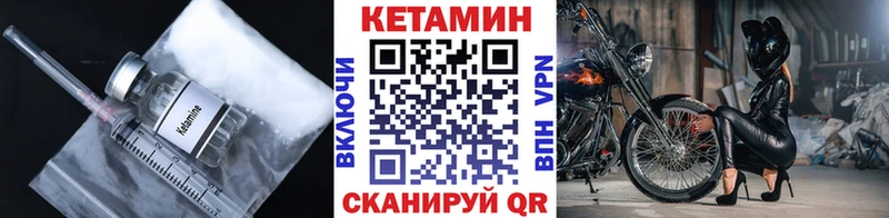 цена   Инза  КЕТАМИН VHQ 