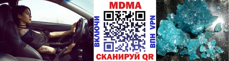 МДМА crystal Инза