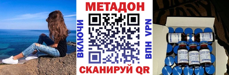 цены наркотик  Инза  Метадон белоснежный 